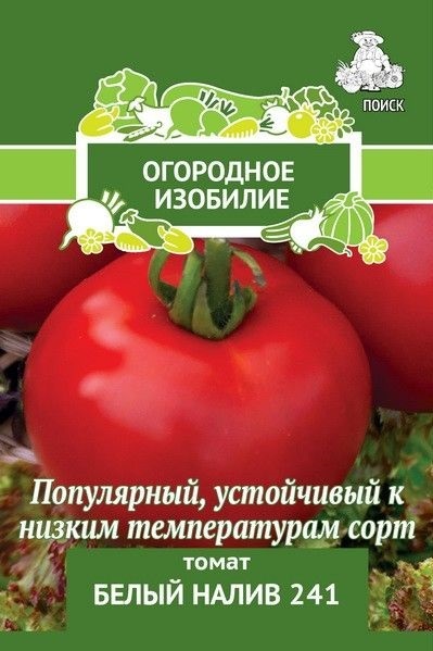 

Семена Томат Поиск Огородное Изобилие Белый налив 241 0,1 г