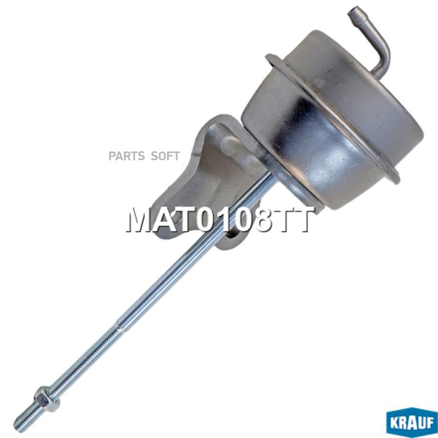

Актуатор Турбокомпрессора Krauf арт. MAT0108TT