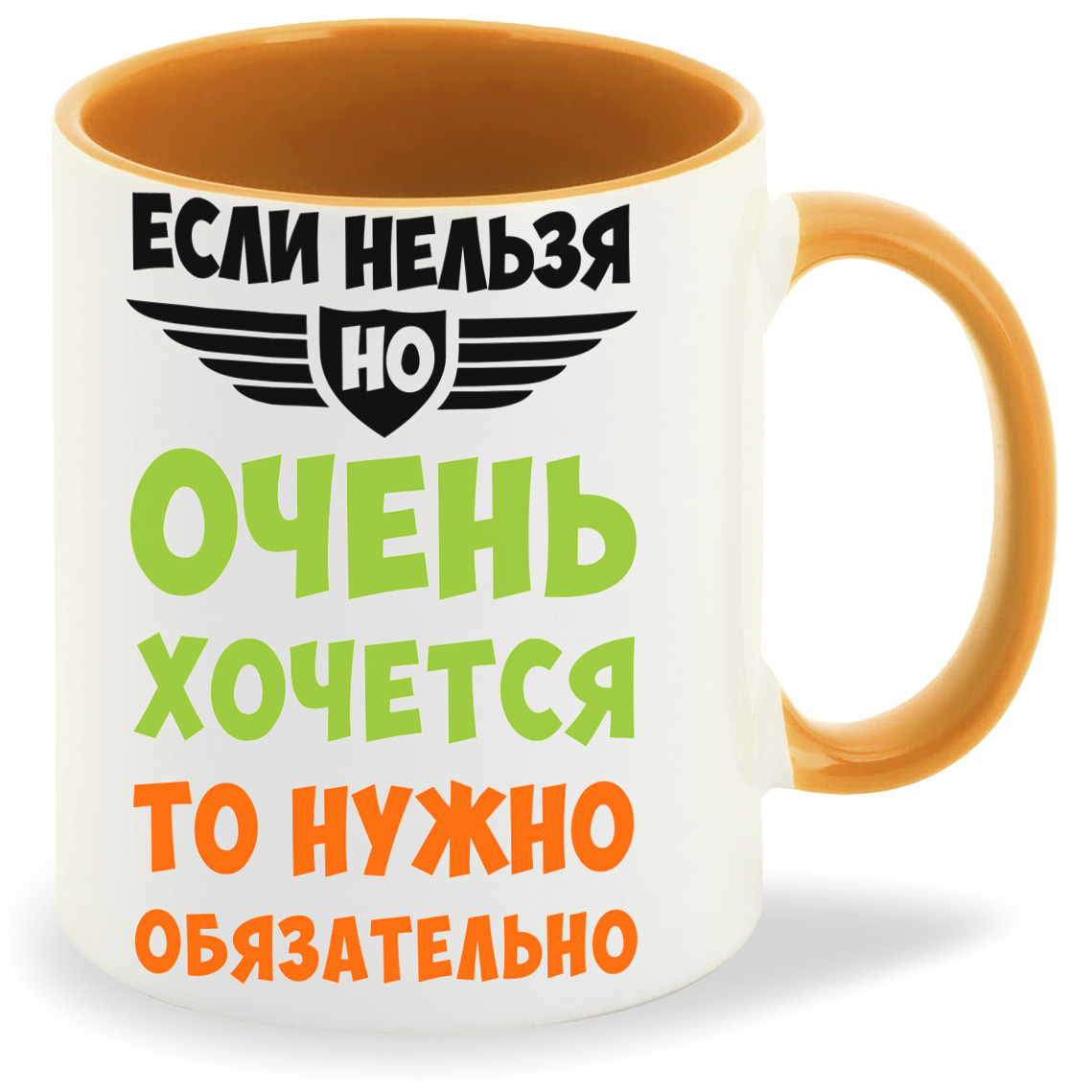 

Кружка CoolPodarok Если нельзя но очень хочется, Если нельзя но очень хочется