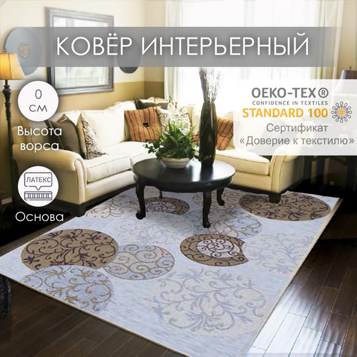 

Ковер Cleopatra Арт 3 128 Е 1.2х1.8м, Ковер Арт 3 128 Е