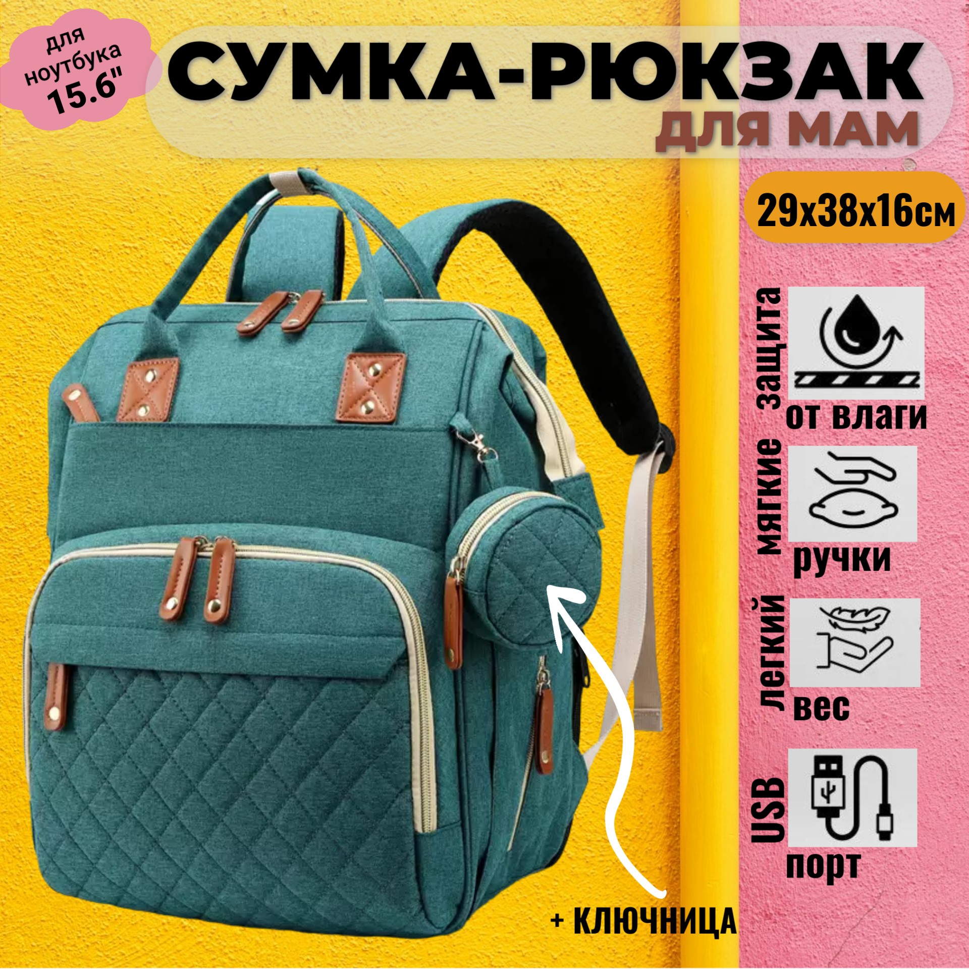 Рюкзак для мам Торговая федерация SB07435 зеленый 41х20х29 см 1655₽