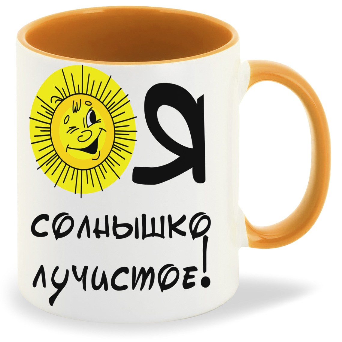 

Кружка CoolPodarok Я солнышко лучистое, Я солнышко лучистое