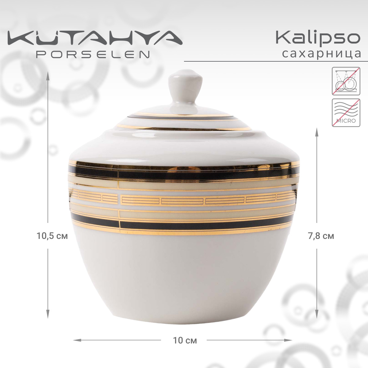 Сахарница Kutahya Kalipso-11774