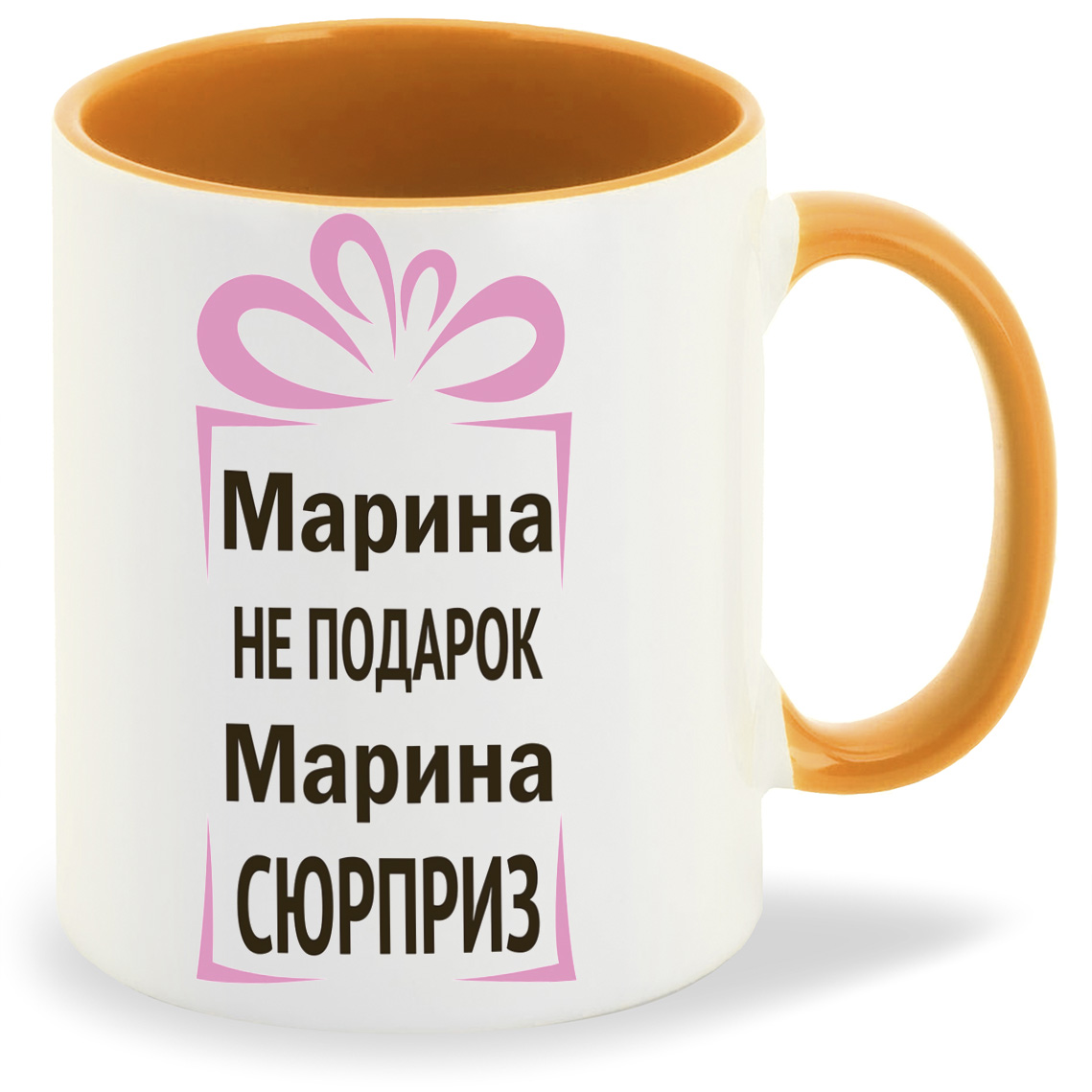 

Кружка CoolPodarok Марина не подарок Марина сюрприз, Марина не подарок Марина сюрприз