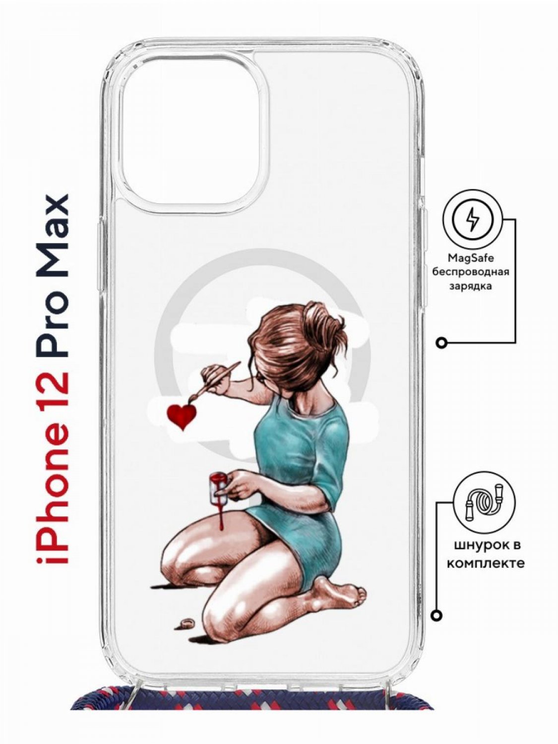 Чехол на iPhone 12 Pro Max MagSafe Kruche Print Рисуя любовь с магнитом, со шнурком