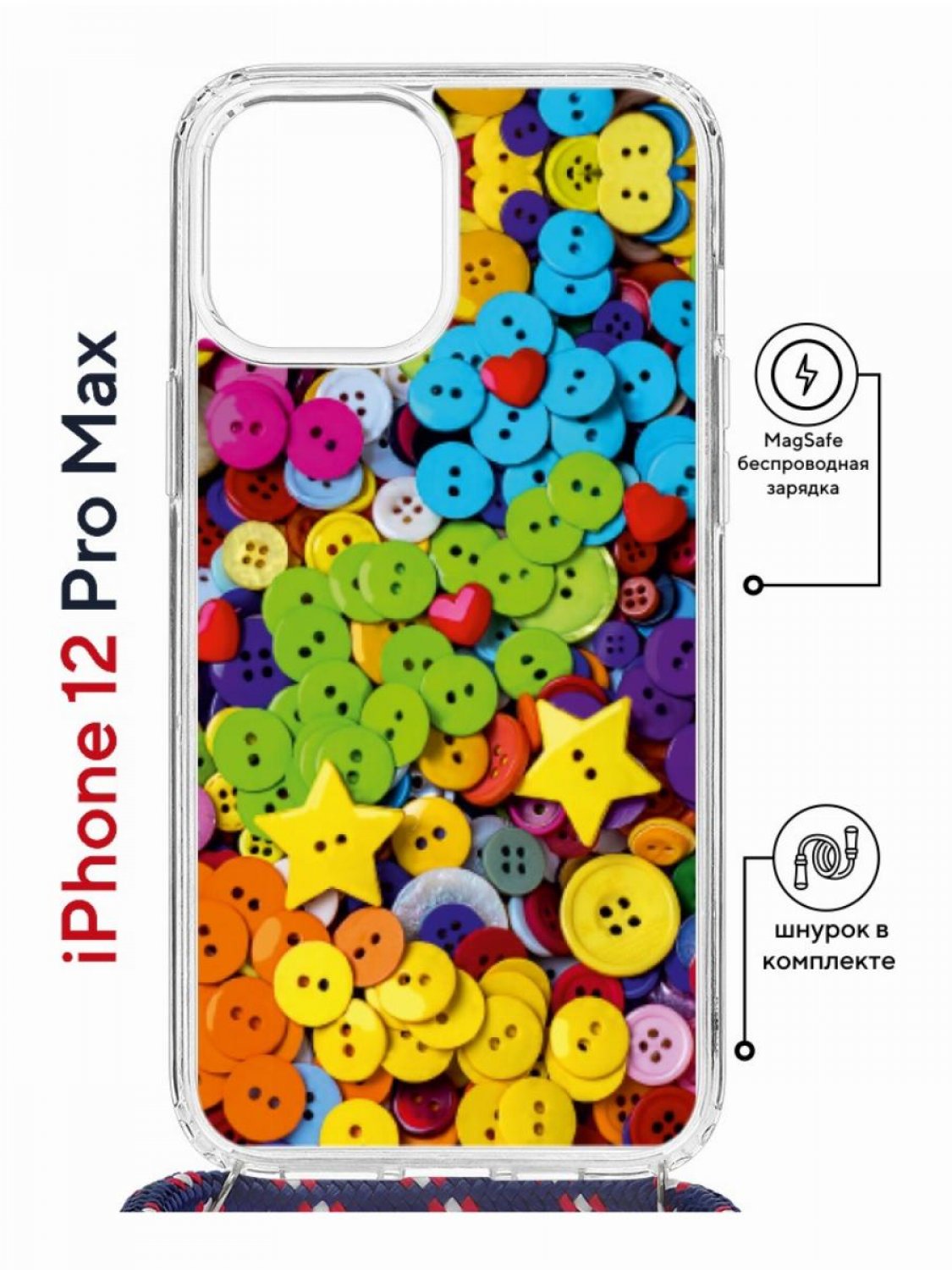 Чехол на iPhone 12 Pro Max MagSafe с принтом Kruche Print Пуговки с магнитом, со шнурком