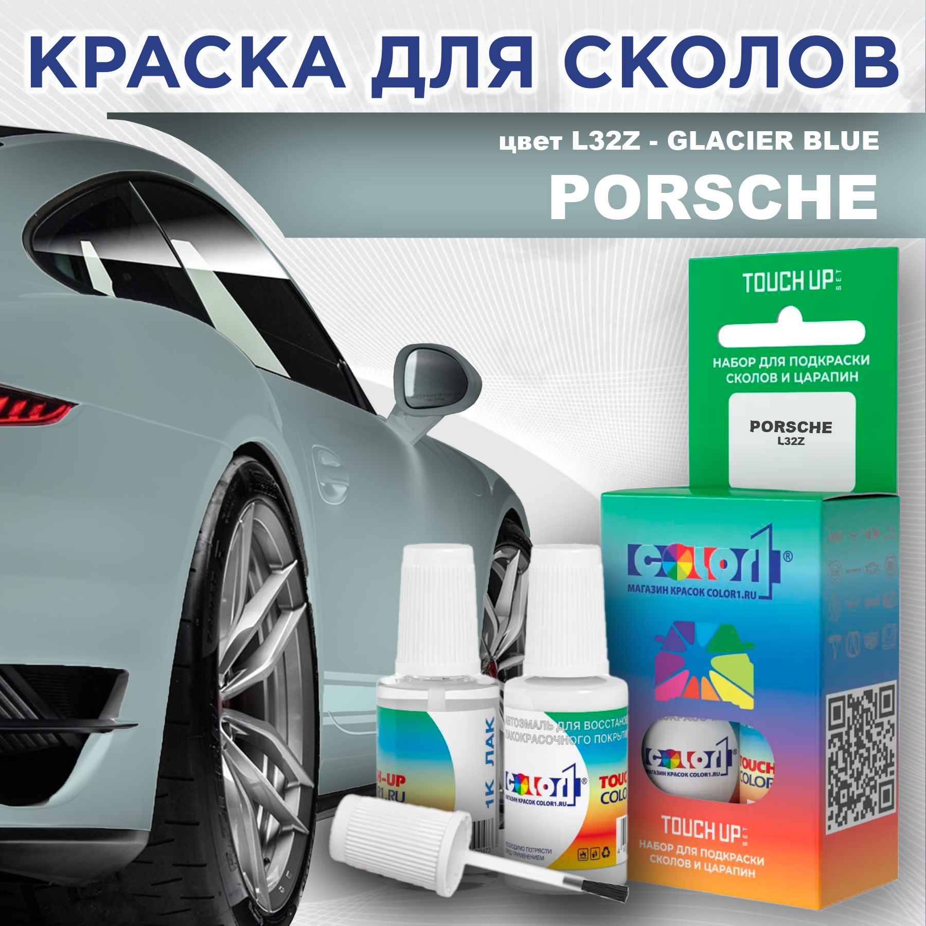 

Краска для сколов во флаконе с кисточкой COLOR1 для PORSCHE, цвет L32Z - GLACIER BLUE, Прозрачный