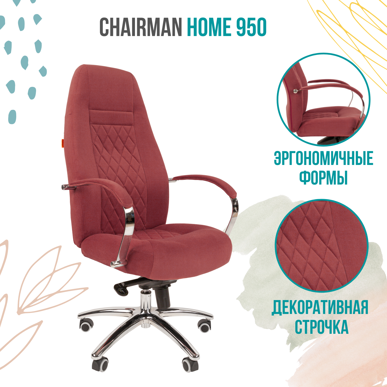 фото Компьютерное кресло chairman home 950 ткань, коралл