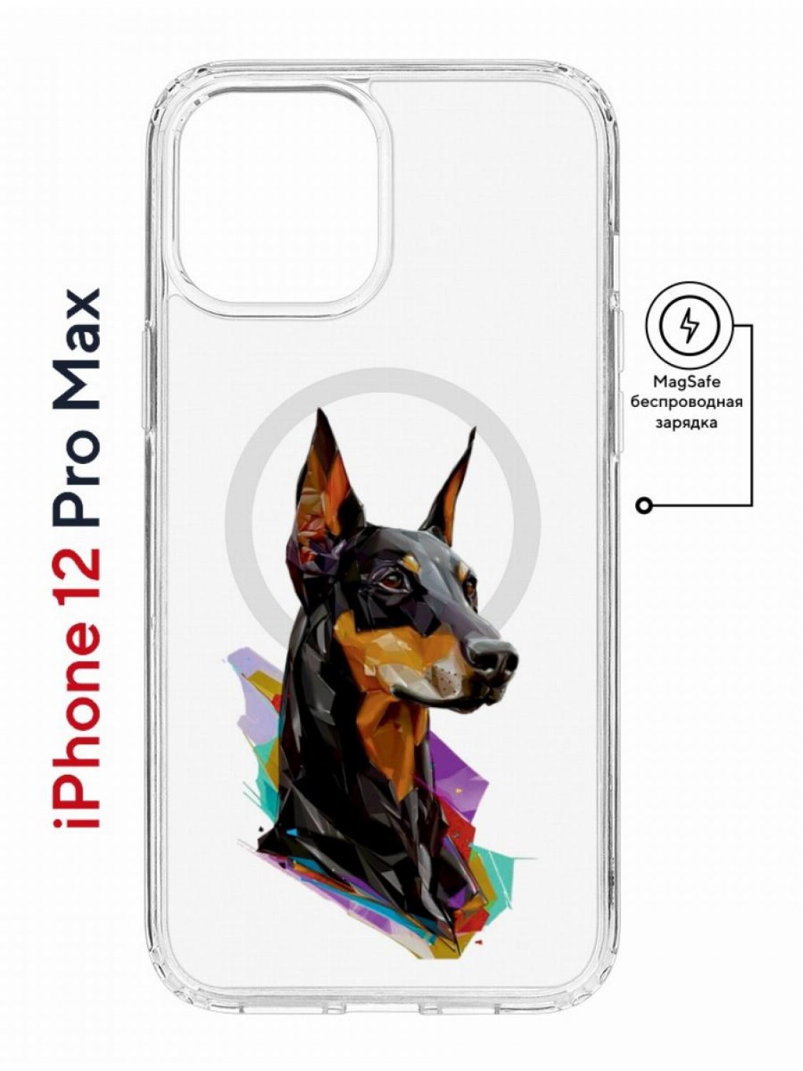 Чехол на iPhone 12 Pro Max MagSafe Kruche Print Доберман противоударный с магнитом