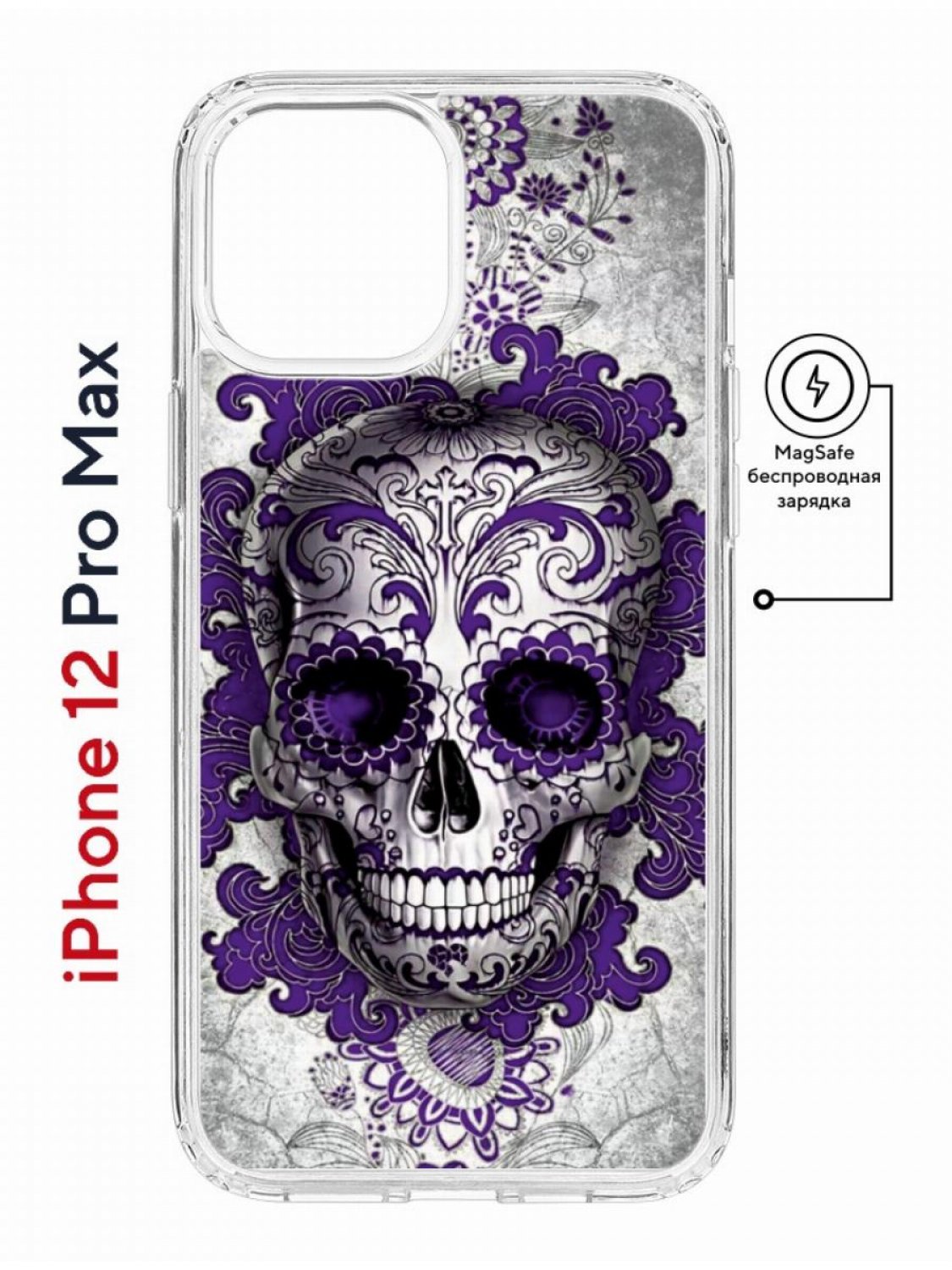Чехол на iPhone 12 Pro Max MagSafe Kruche Print Sugar Skull противоударный с магнитом