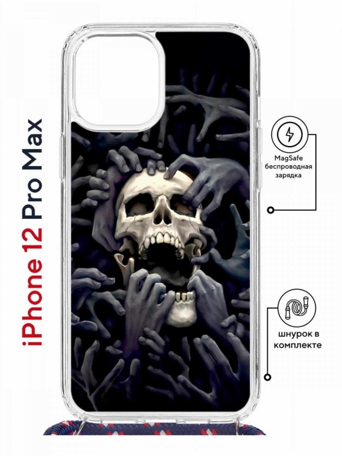 фото Чехол на iphone 12 pro max magsafe kruche print skull hands с магнитом, со шнурком кruче