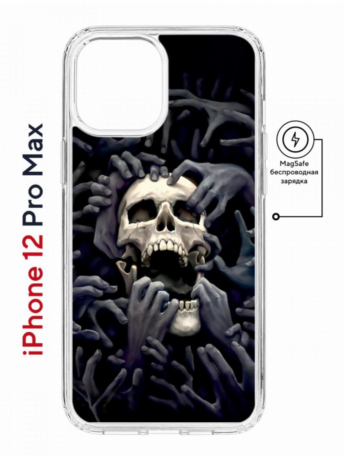 

Чехол на iPhone 12 Pro Max MagSafe Kruche Print Skull Hands противоударный с магнитом, Прозрачный;черный;серый;бежевый, Айфон 12 Про Макс Магсейф
