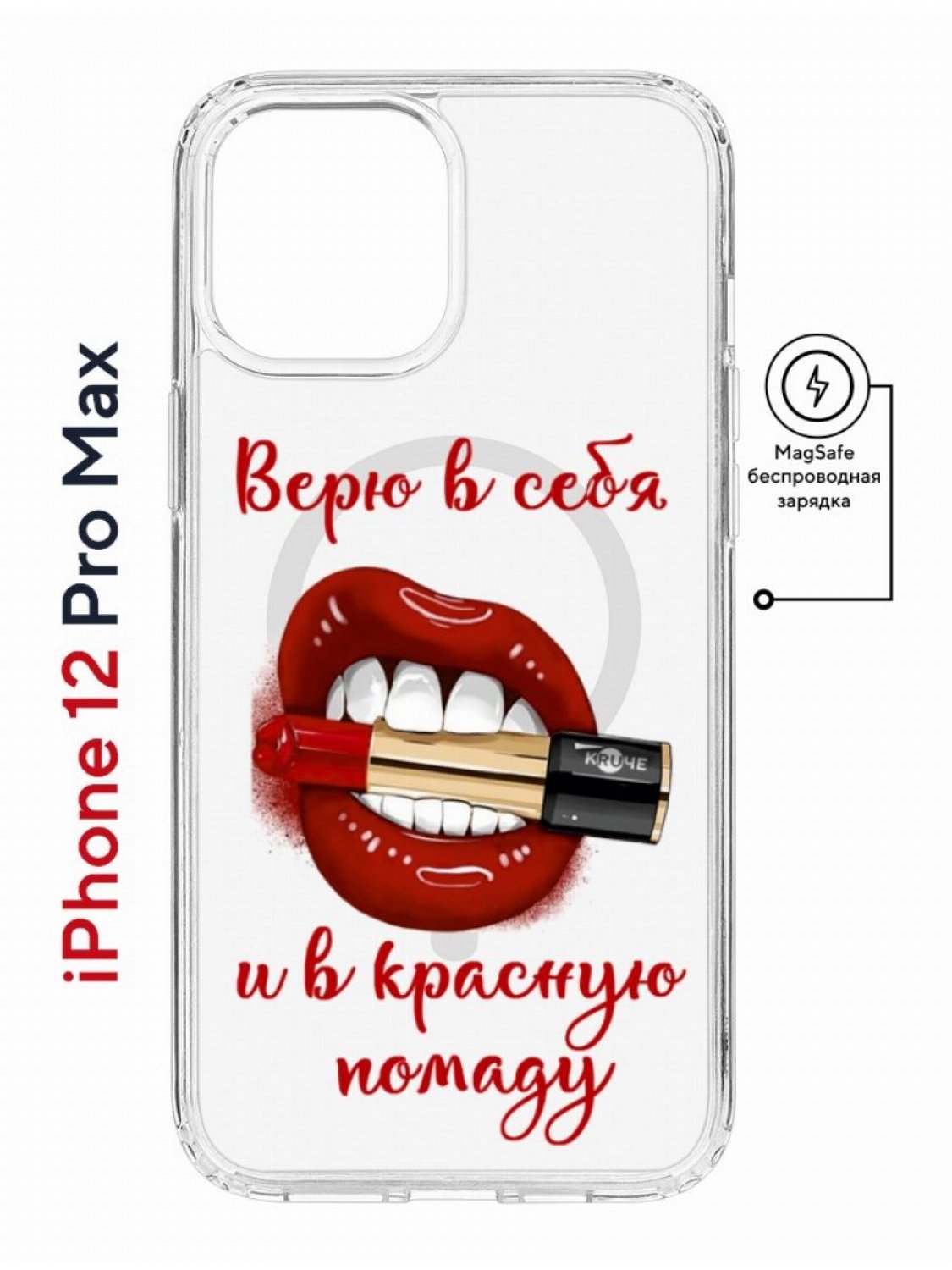 Чехол на iPhone 12 Pro Max MagSafe Kruche Print Red lipstick противоударный с магнитом