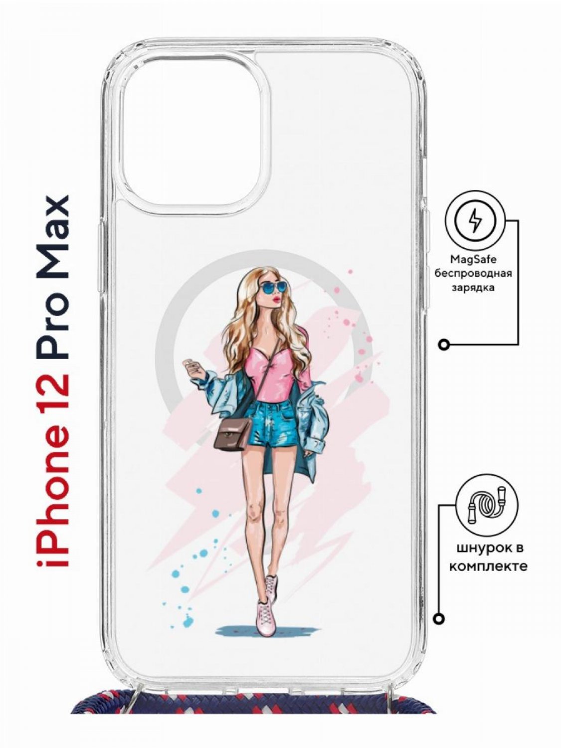 

Чехол на iPhone 12 Pro Max MagSafe Kruche Print Fashion Girl с магнитом, со шнурком, Прозрачный;розовый;голубой;бежевый, Айфон 12 Про Макс Магсейф с ремешком