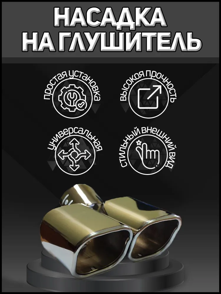 

Насадка на глушитель CHENCHEN DREAM NG-031, 1