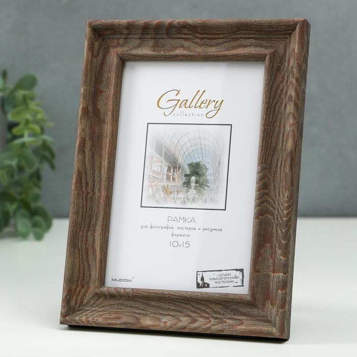 

Фоторамка пластик Gallery 10х15 см, 642440 коричневый (пластиковый экран)