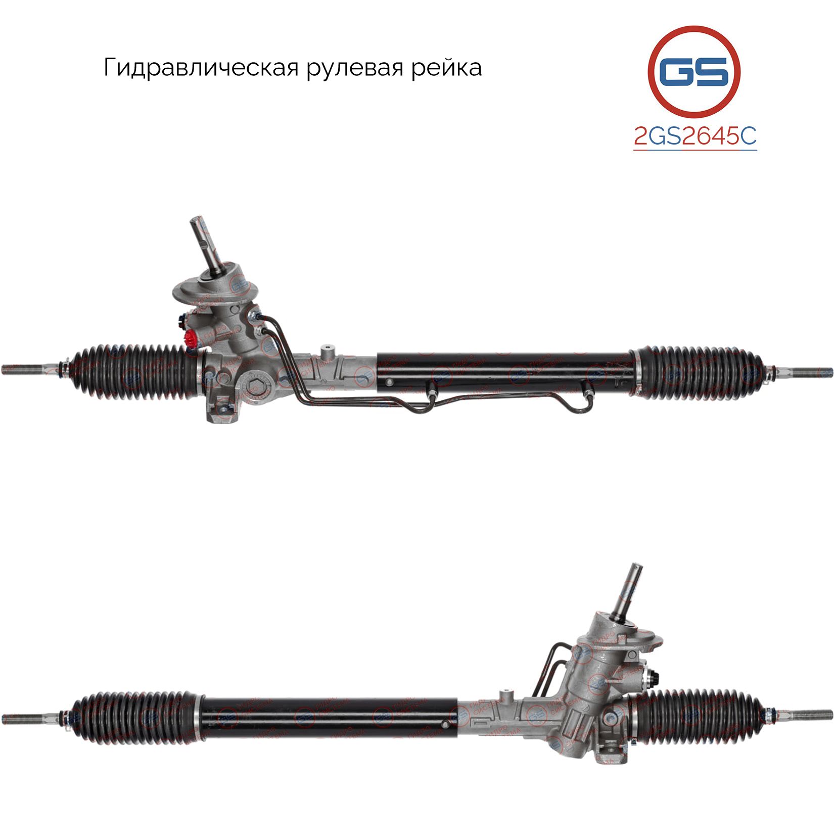 

Рулевая рейка GS Seat Alhambra 1996-2010, VW Sharan 1995-2011 (2GS2645C), 1108773, 1141772, 1141773, 1205998, 1222009, 1232729, 1316614, 1353236, RMYM2J3503AB, 7M3422061AX, 7M3422061B, 7M3422061BX, 7M3422061C, 7M3422061CX, 7M3422061E, 7M3422061EX, 7M34220