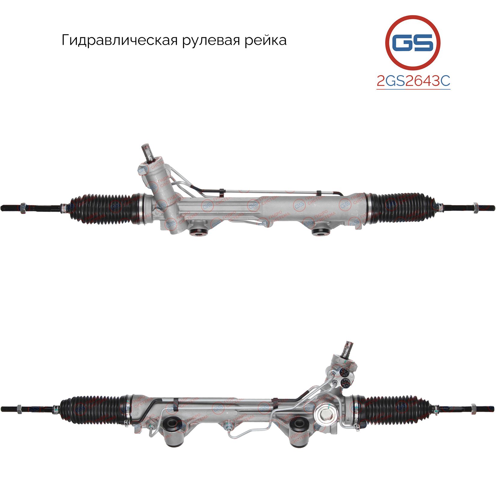 

Рулевая рейка GS Ford USA Explorer 1993-2002 (2GS2643C), 4473397, 4473398, F57C3550EA, H3102A, R20691NW, R20691RB, R20692RB, FO206, FO9025KIT