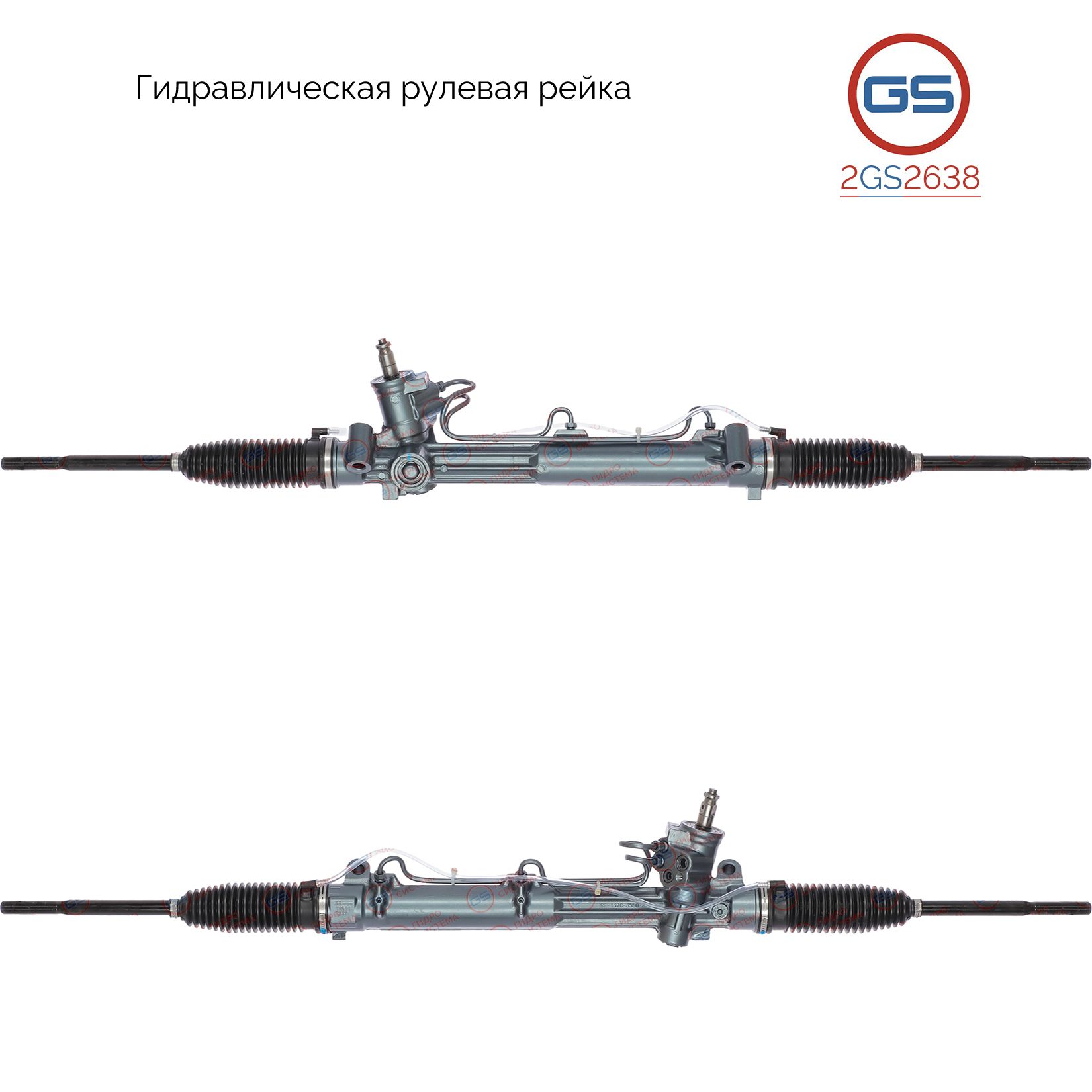 

Рулевая рейка GS Ford Mondeo 2000-2007 (2GS2638), 1205912, 1205918, 1232099, 1323807, 1376120, 1434054, 1434055, 1S7C3200AE, 1S7C3200AF, 1S7C3200AG, 1S7C3200AH, 1S7C3200AJ, 4125327, RM1S7C3200AE, 1S7C3200EC, 1S7C3200EE, 1S7C3200EF, 1S7C3200EG, 1S7C3200EH,