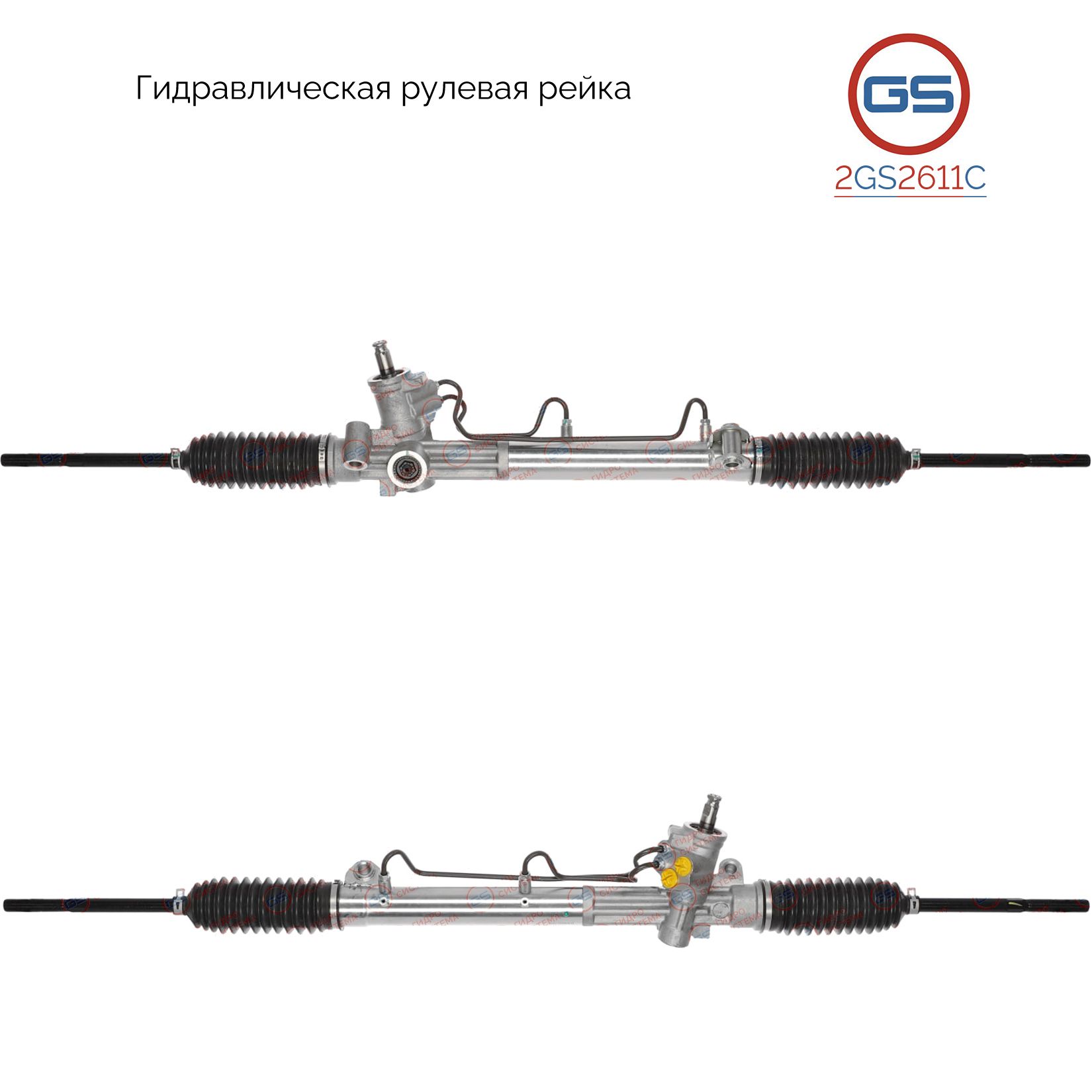 

Рулевая рейка GS Ford Mondeo 1992-2000, Ford Cougar 1998-2001 (2GS2611C), 3916173, 3921317, 3959157, 3921319, 3710957, 3711152, 4038948, 4113264, FO9005KIT, H3008A, R2071, R20712RB, R20711RB, R20711NW, FO201