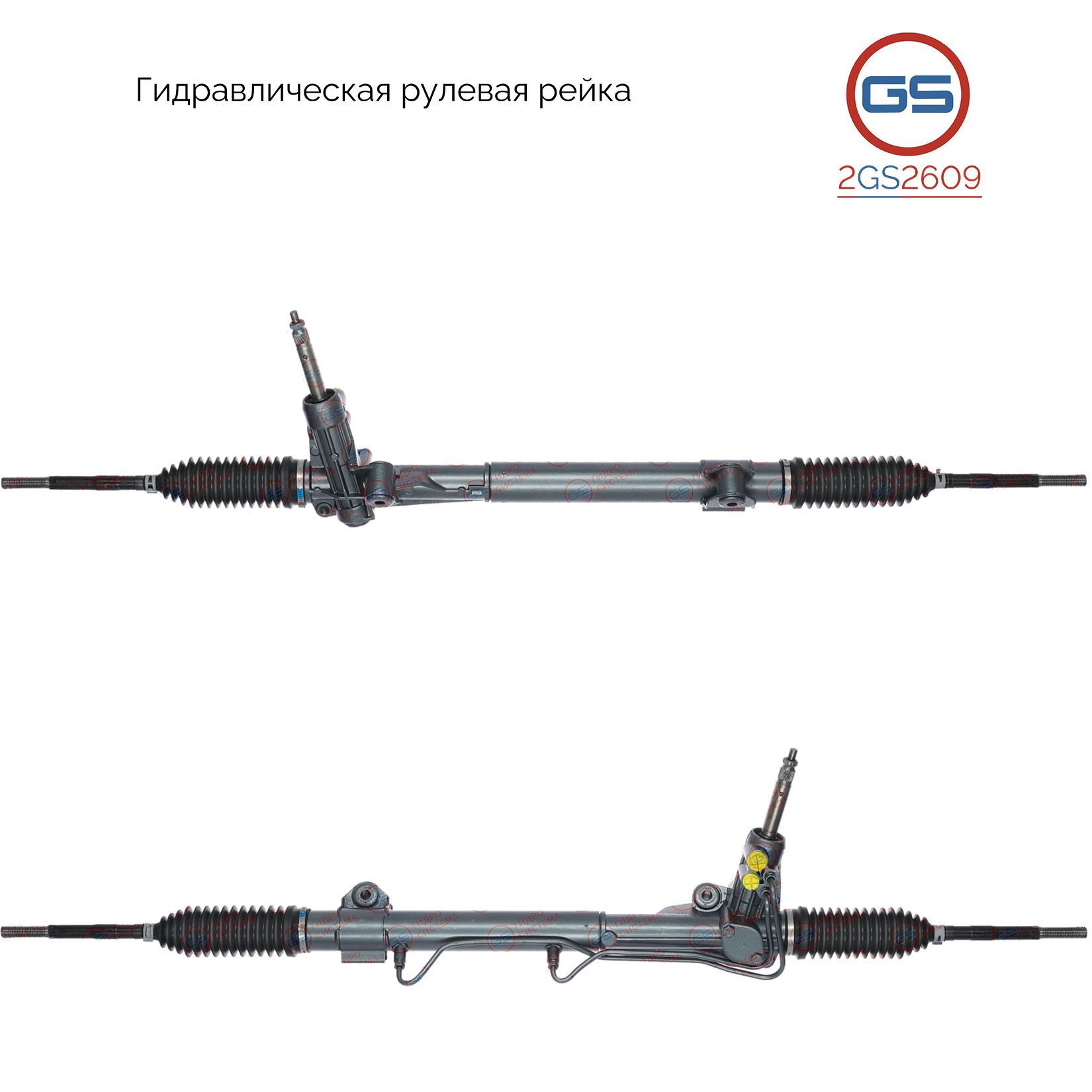 

Рулевая рейка GS Ford Sierra 1982-1987 (2GS2609), 6094029, 6153309, 83BB3503EC, H3007U, FO239R, FO239