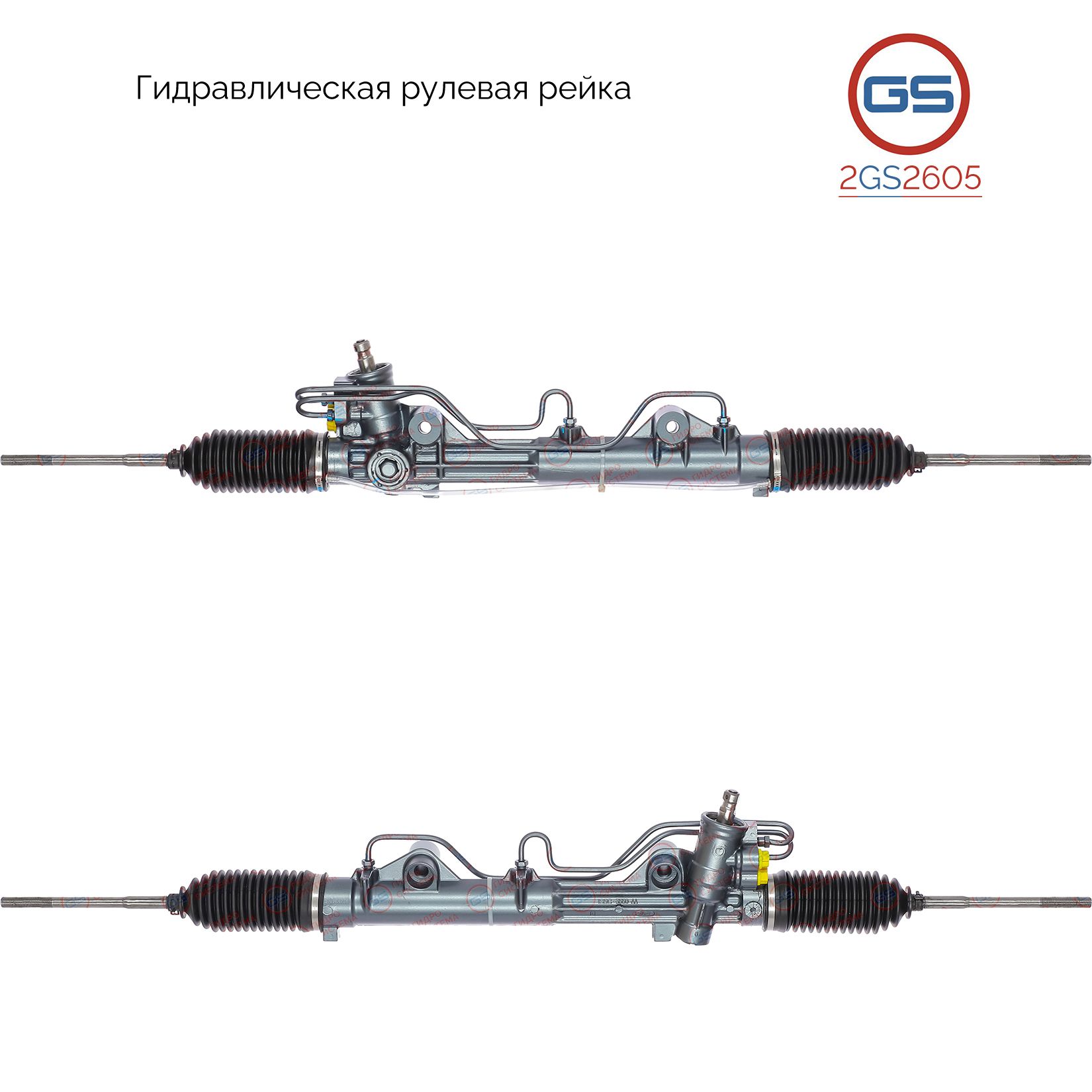 

Рулевая рейка GS Ford Fiesta 1989-1996, Ford Ka 1996-2008 (2GS2605), 1341482, 1469241, 1S5C3200JC, 1S5C3200JD, 3903125, 3916966, 3937085, 4004054, 4032285, 4045247, 4083467, 4090009, 4373198, 94FB3550AA, AMYS5C3200AA, F7RC3200JA, F7RC3200JB, F7RC3200JC, F