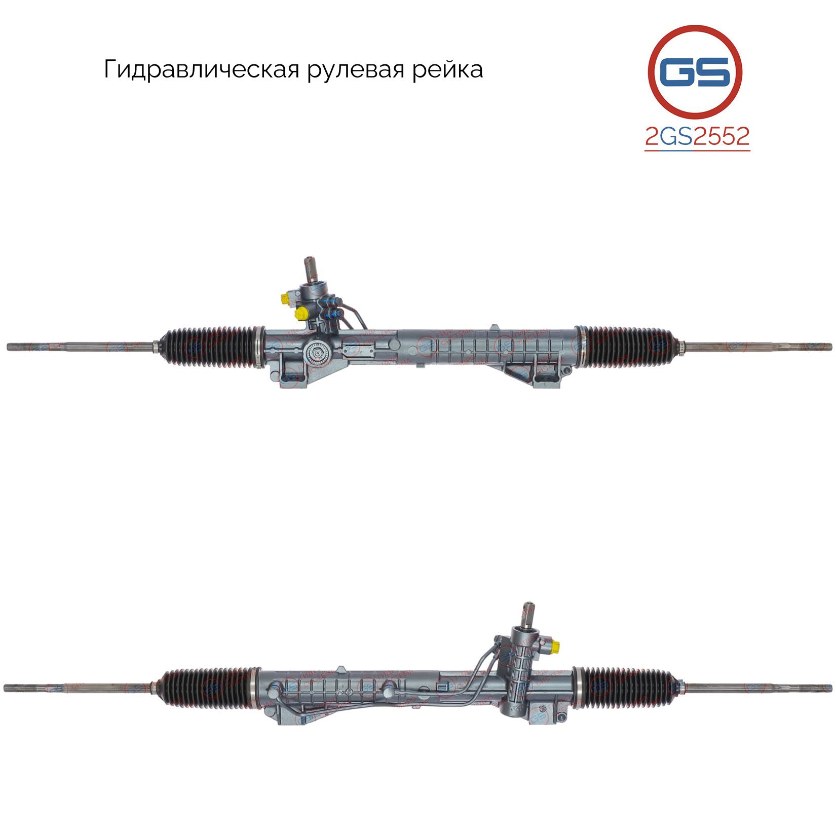 

Рулевая рейка GS Lancia Phedra 2002-, Citroen C8 2002- (2GS2552), 1332770080, 1332771080, 1348591080, 1353623080, 71722572, 71722574, 71723103, 71723304, 71791345, 4000JF, 4000PW, 1489732080, 4000GQ, 4000GS, R22911RB, R22912RB, CI236, H2949U, FI9003KIT