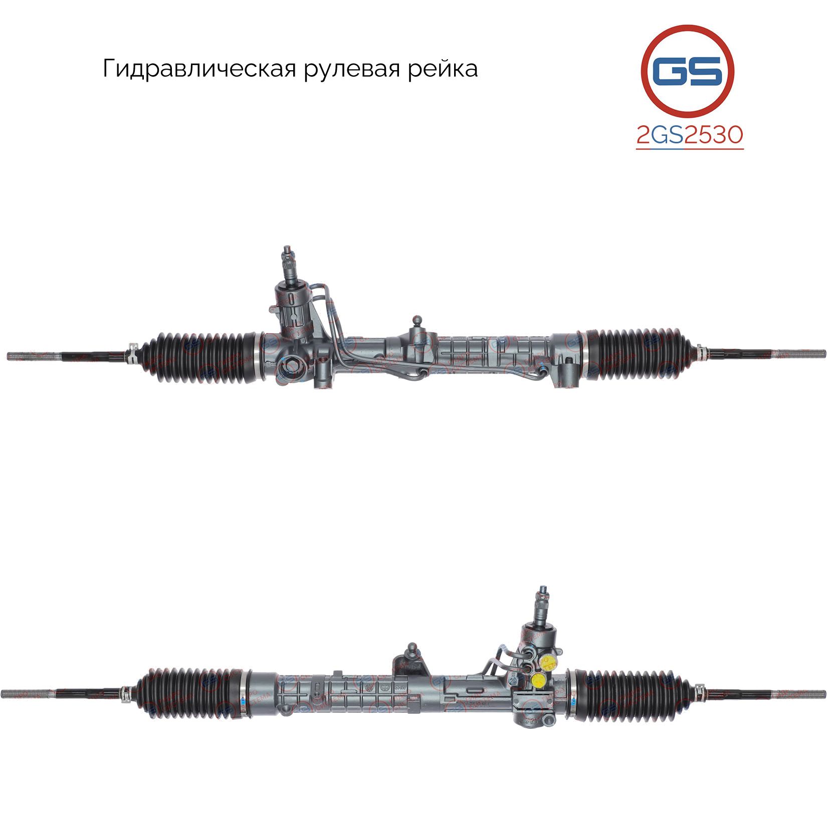 

Рулевая рейка GS Fiat Punto 1993-1999, Lancia Y 1995-2003 (2GS2530), 46480616, 46480618, 46480620, 46480622, 7772950, 7772954, FI9001KIT, FI202, H2944U