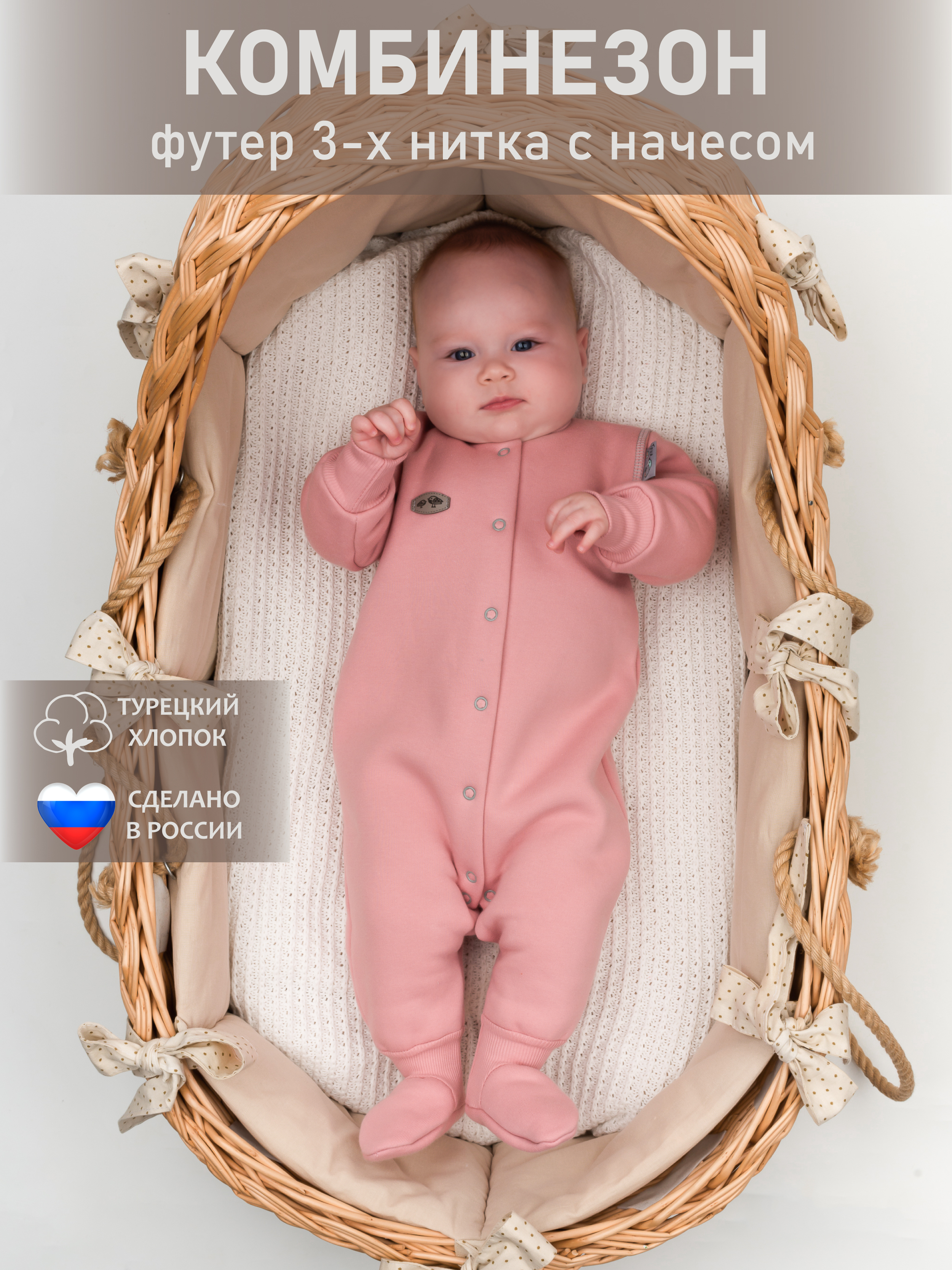 

Комбинезон детский Трия 1164_3_f, свпудровый, 62-68, Розовый, 1164_3_f/