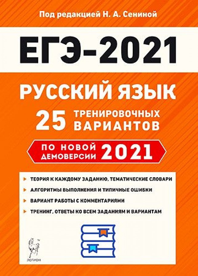 

Физика. Подготовка к ЕГЭ-2021. 40 тренировочных вариантов по демоверсии…