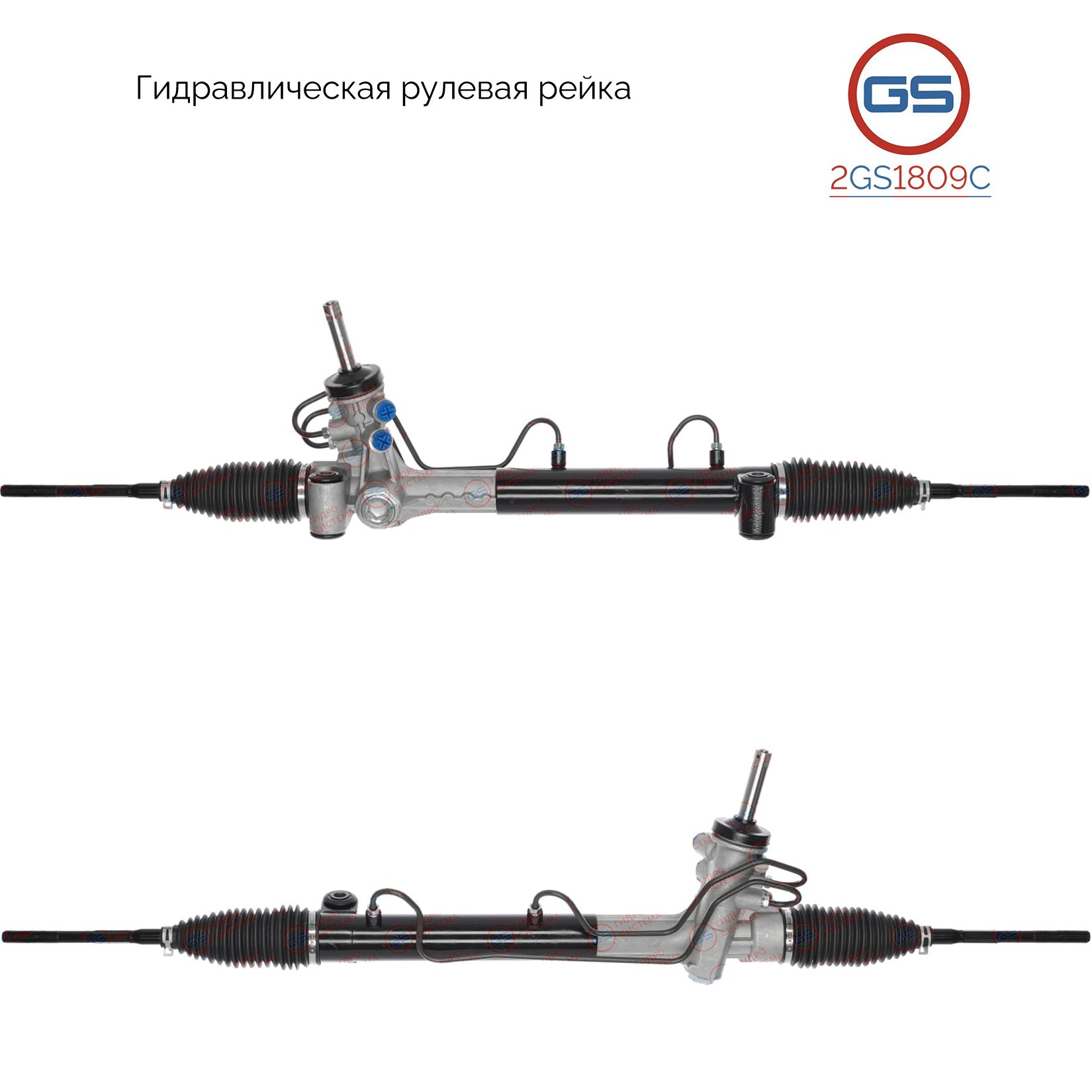 

Рулевая рейка GS Chevrolet Viva 2004-2008 (2GS1809C), 14403634, 14403635, H2048A, OP9009KIT