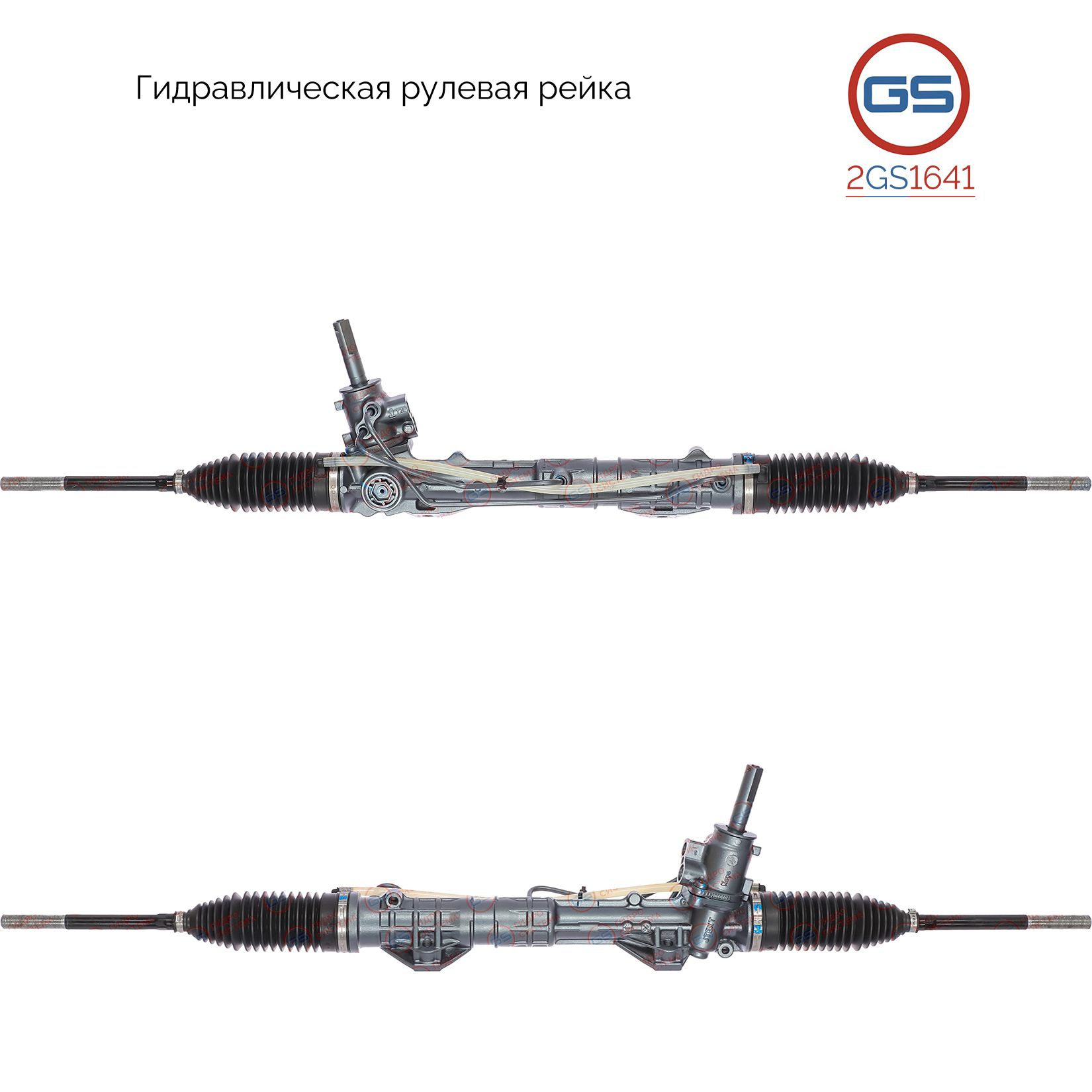 

Рулевая рейка GS Citroen C4 Grand Picasso 2007- (2GS1641), 1617934380, 4000SJ, 4000SW, 400171, 400172, 4001HA, 4001HC, 4001R5, H2972U, R25581RB, R25582RB