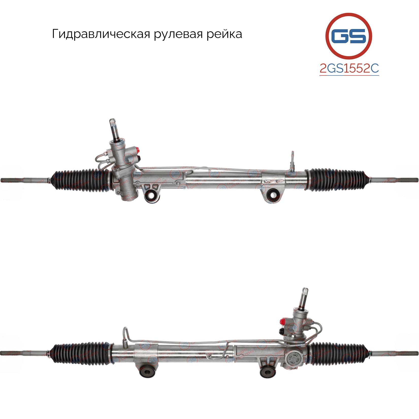 

Рулевая рейка GS Dodge Dakota 2004-2011 (2GS1552C), 52013466AH, 52013466AI, 52013466AJ, 52013466AK, 52013466AL, 68040277AB, 52013466AM, R2013466AJ, DG208R, R2823, R28231NW, DG208, H3207A