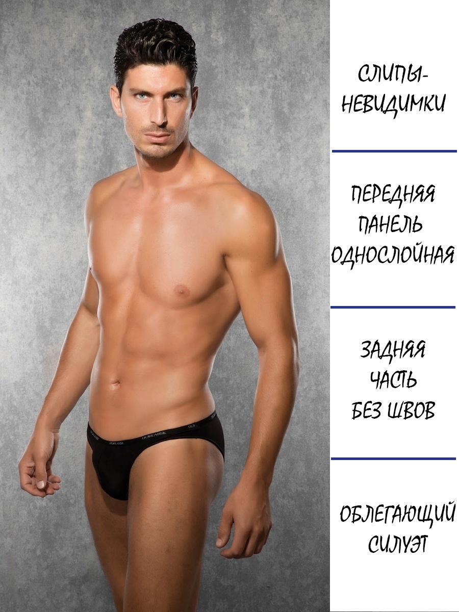 

Трусы мужские Doreanse черные L, Черный, 4411074