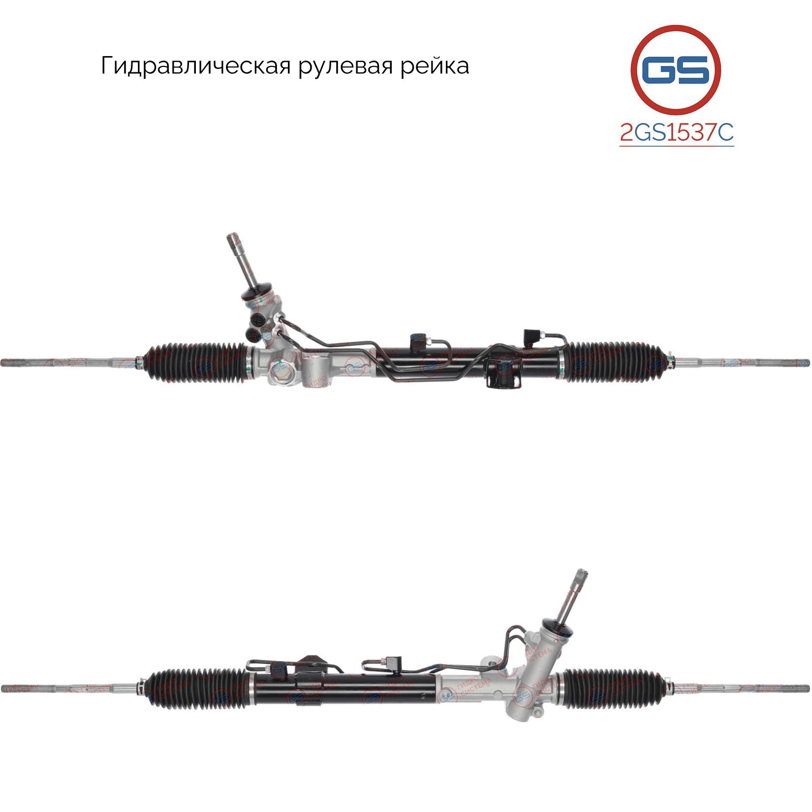 

Рулевая рейка GS Dodge Jorney 2009-, Fiat Freemont 2011- (2GS1537C), K68140629AC, KRL140629AC, K68140631AA, K68140631AB, K68140632AB, 05151018AC, 05151347AC, 05151351AC, 05151348AC, 05151018AD, R5151347AD, R5151348AD, 68140632AA, 68140629AA, 68140631AA, 6