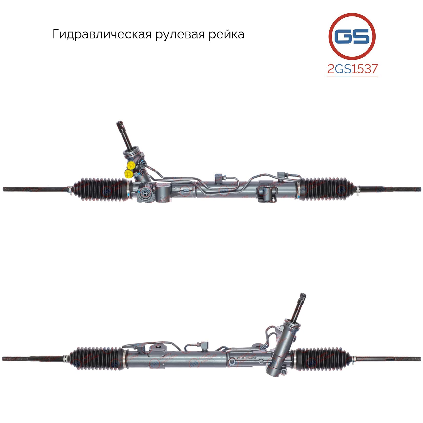 

Рулевая рейка GS Fiat Freemont 2011-, Dodge Jorney 2009- (2GS1537), 68140626AA, 68140627AA, 68140628AA, 68140629AA, 68140631AA, 68140632AB, 05151018AC, 05147311AB, 05147311AA, 05151018AD, 05151347AC, 05151348AC, 05151348AE, 05151348AF, 05151351AC, 5151018
