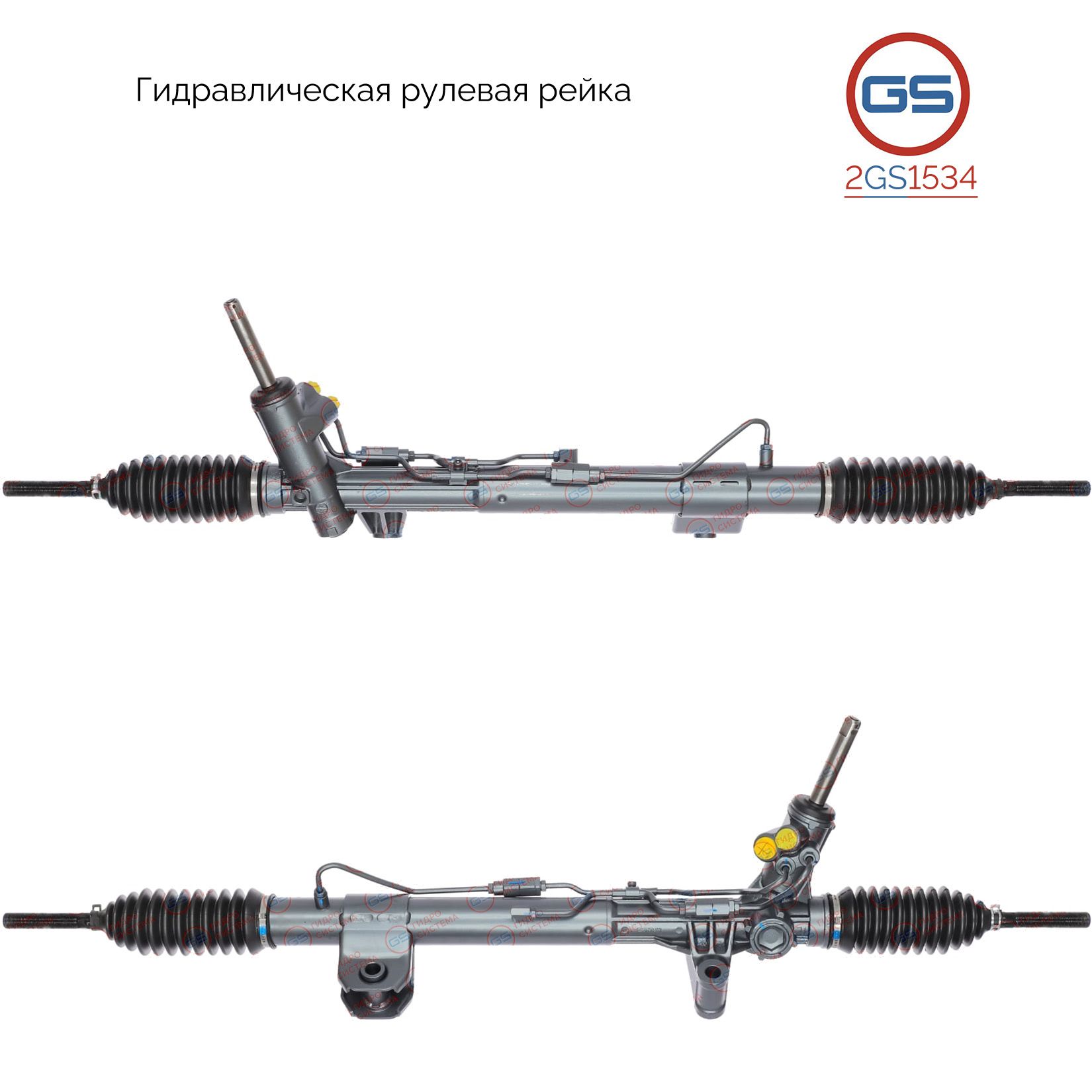 

Рулевая рейка GS Dodge Durango 2012- (2GS1534), 5154513AB, 5154729AC, 68078529AD, R5154729AF, R8078529AE, JP9004KIT, R22731RB, R22732RB, R22731NW, JP206, H2709U