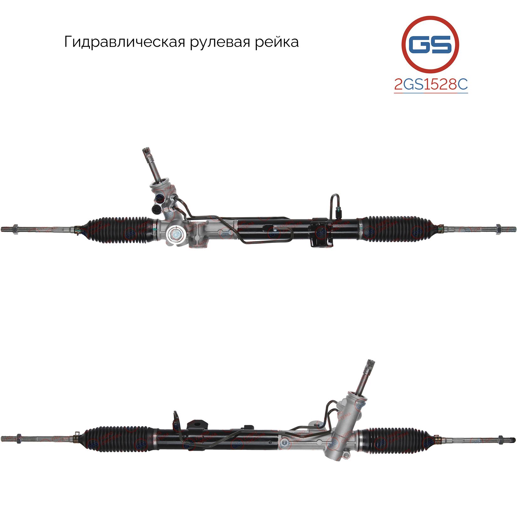 

Рулевая рейка GS Dodge Caliber 2006-, JEEP Patriot 2008-2012 (2GS1528C), 05090004AD, 05105046AE, 05105085AD, 05105213AD, 05105528AD, 5090004AD, 5090004AF, R5154517AC, CH9004KIT, R22691RB, R22692RB, R22691NW, CH218, H2702A