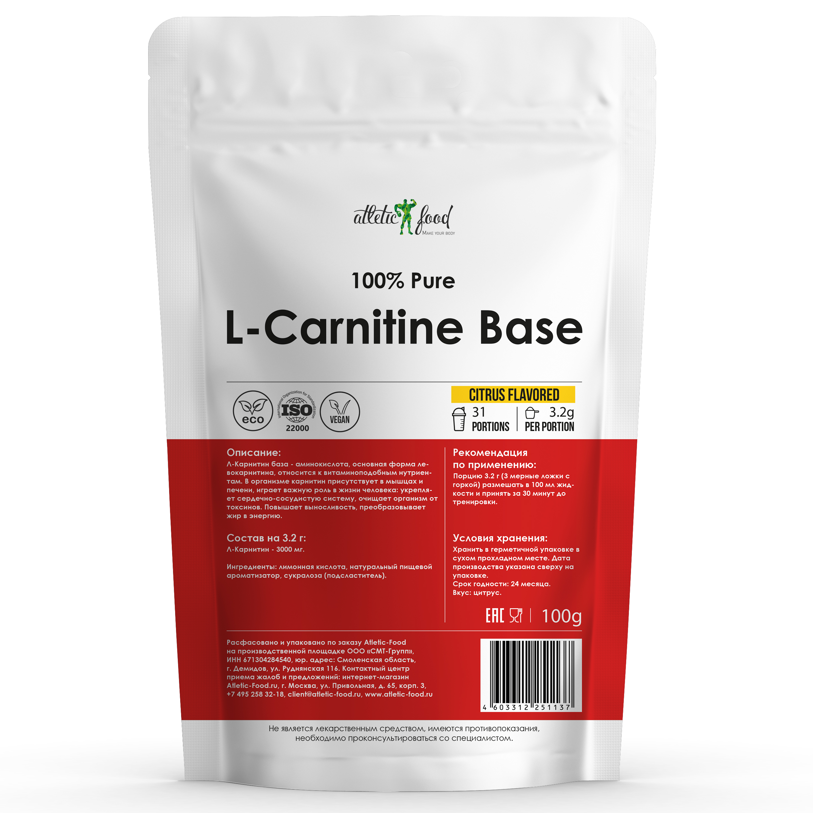 Л-карнитин Atletic Food 100% Pure L-Carnitine Powder - 100 грамм, цитрус