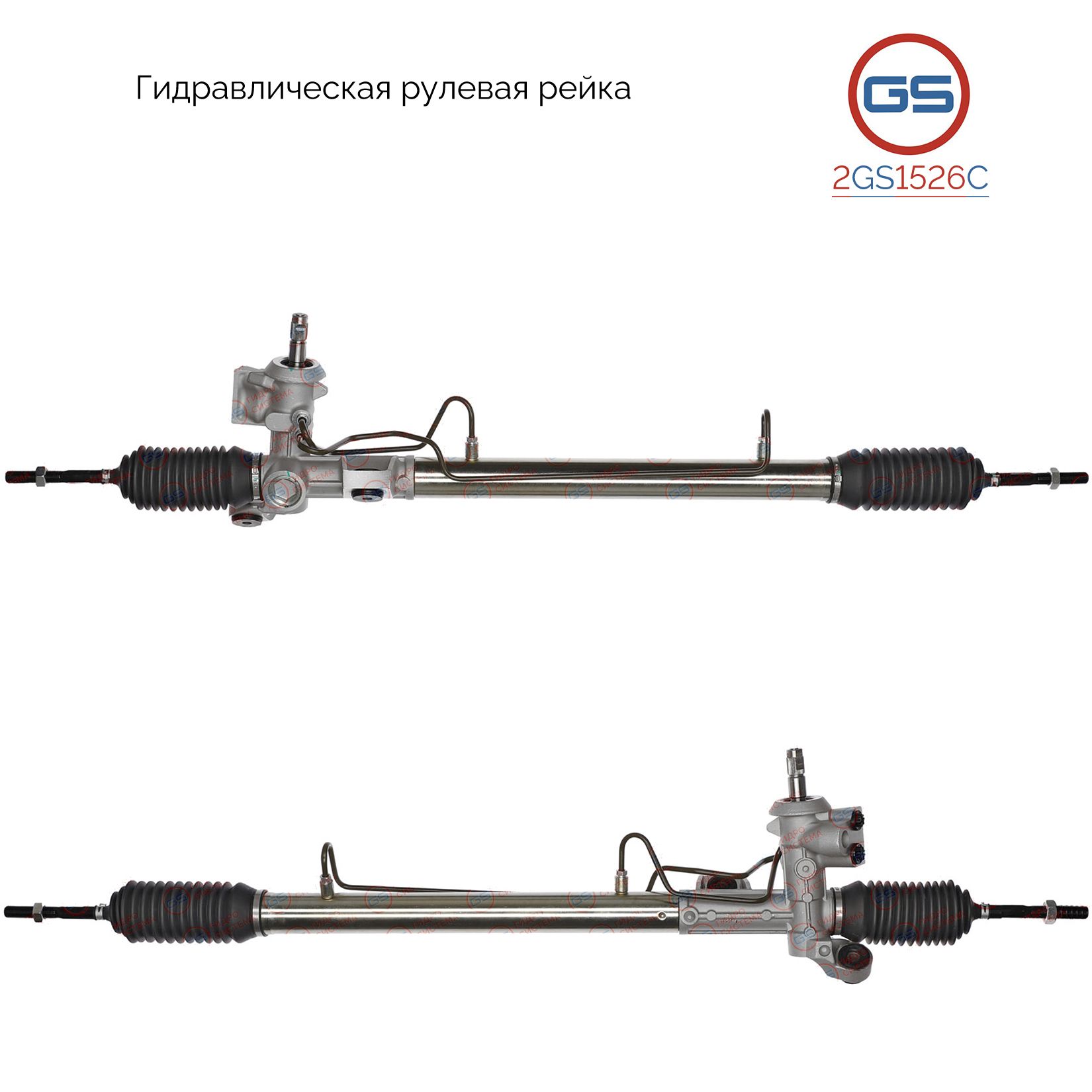 

Рулевая рейка GS GAZ Volga Siber 2007-2010, Dodge Stratus 2001- (2GS1526C), 5170301A, PA0016244, 4764920A1, 4764403AE, 4764403AI, 4764920AC, 4764920AD, 4764920AI, 5093817AA, R0400271, 4764402AD, 5093808AA, 5093816AA, CH225R, R26852RB, R2685, R26851NW, CH2