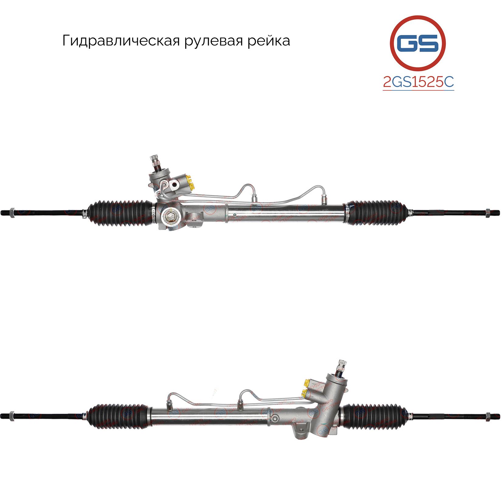

Рулевая рейка GS Dodge Neon 1999-, Chrysler PT Cruiser 2000- (2GS1525C), 5272289AF, P05272289AF, 5270089AE, P05272289AE, 4656184AF, P04656184AF, P05272289AC, 05093418AB, 4656456AD, 4656458AB, 4656458AC, 4656679AD, 4656745AD, 4656747AD, 4656747AF, 4656747A