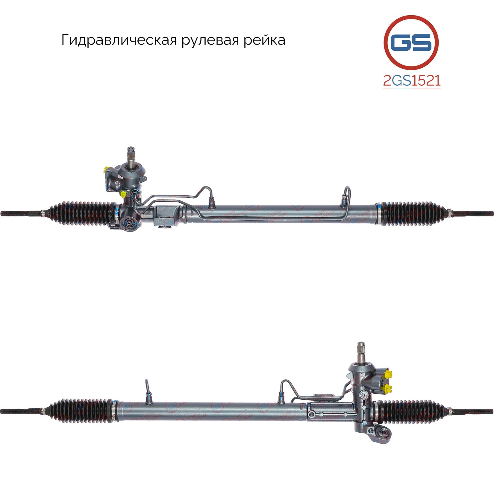 

Рулевая рейка GS Chrysler Cirrus 2000-, Chrysler Sebring 2001- (2GS1521), 4764402AC, 4764995AE, 5093818AA, R0400252, A0016245, H2131U