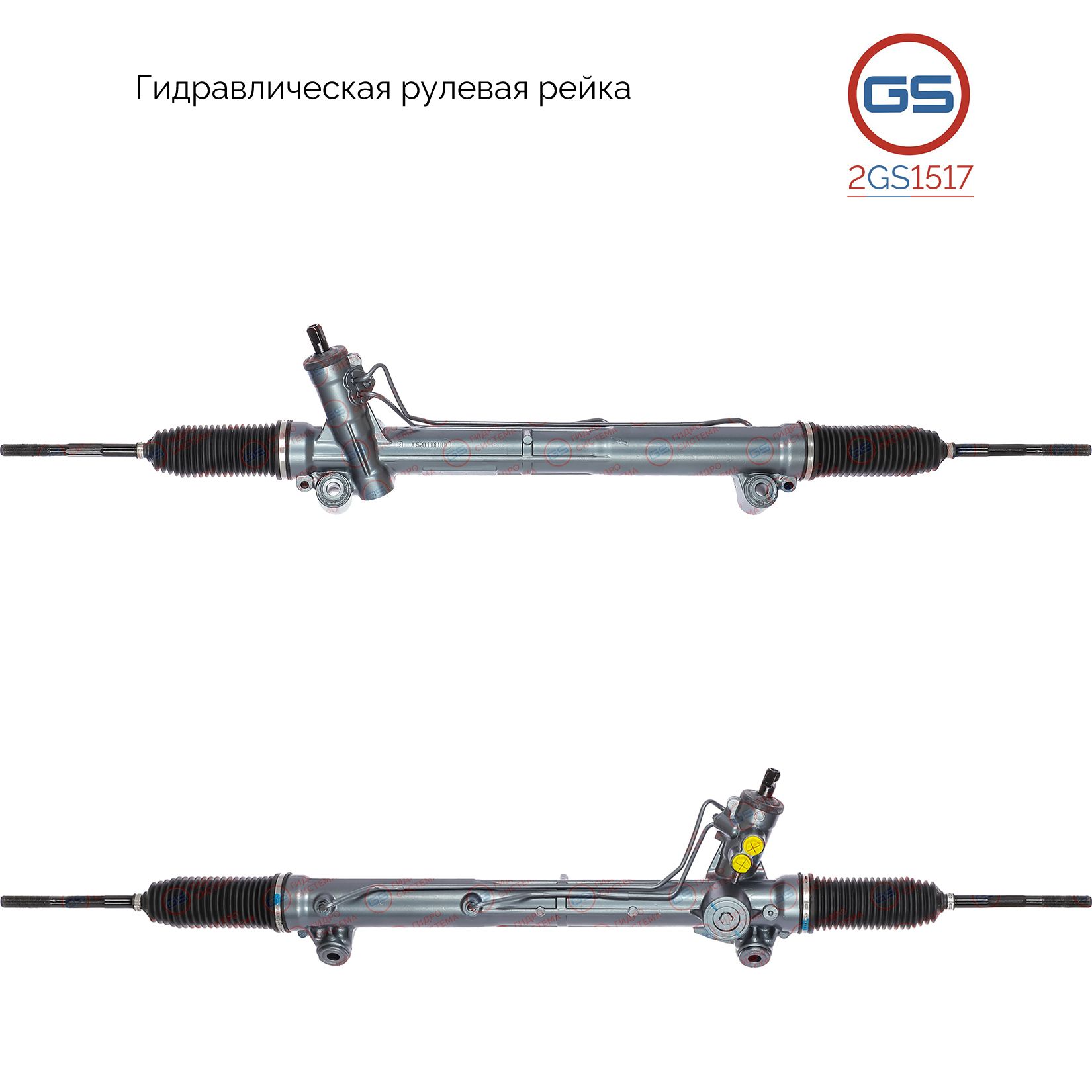 

Рулевая рейка GS JEEP Commander 2005- (2GS1517), 52089292AB, 52089292AC, 52089292AD, 52089293AB, 52090488AC, 52090488AE, 52124278AB, 52124278AC, 52124600AA, 52124700AA, 52124800AA, 68000400AA, 68042636AB, P52124700AA, 52124702AA, RX000402AA, 05143555AC, 0