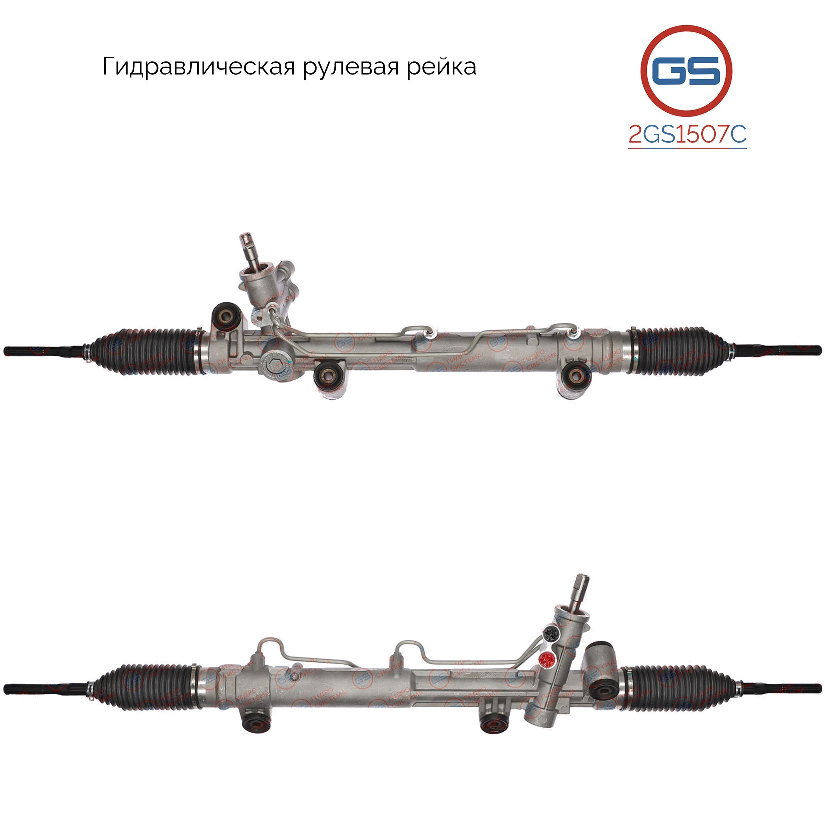 

Рулевая рейка GS Dodge Charger 2005-2008, Chrysler 300 C 2004- (2GS1507C), 04782960AD, P04782960AD, 04782960AE, 04782960AF, 04782960AG, 04782960AI, 04782960AJ, 04782960AK, 04782961AC, 04782961AD, 04782961AE, 04782961AF, 04782961AH, 04782961AI, RL782961AI,