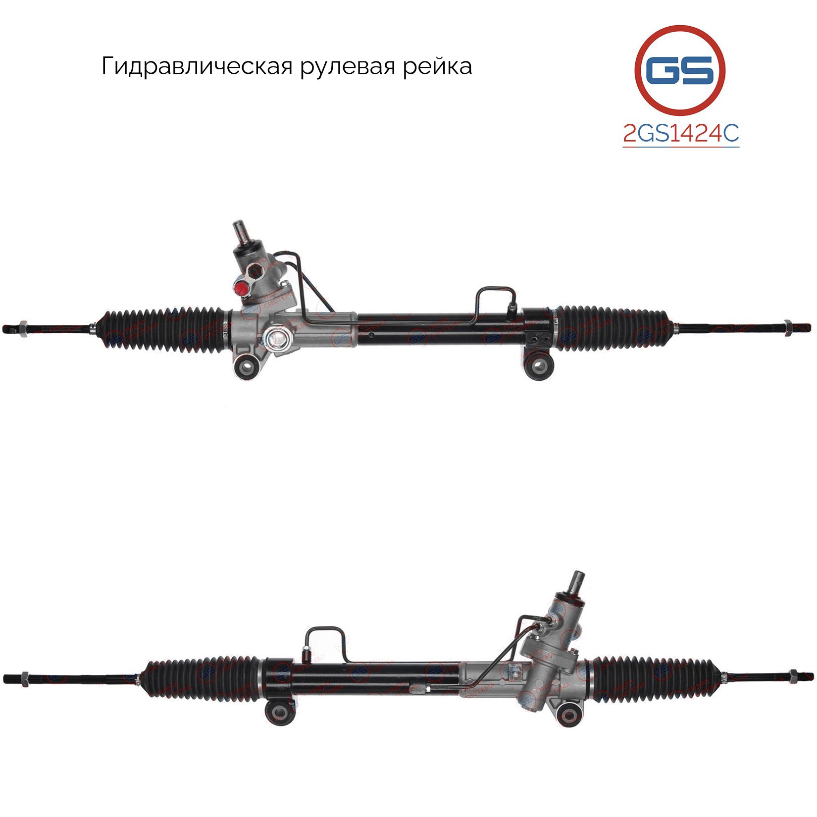 

Рулевая рейка GS Suzuki Grand Vitara XL-7 II 2006-2009 (2GS1424C), 4850078J04, 19180760, 19257432, 19257638, 20845542, 20845543, R2925, R29251NW, H2039A