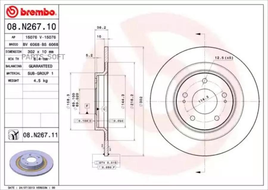 

Диск тормозной 08.n267.11
