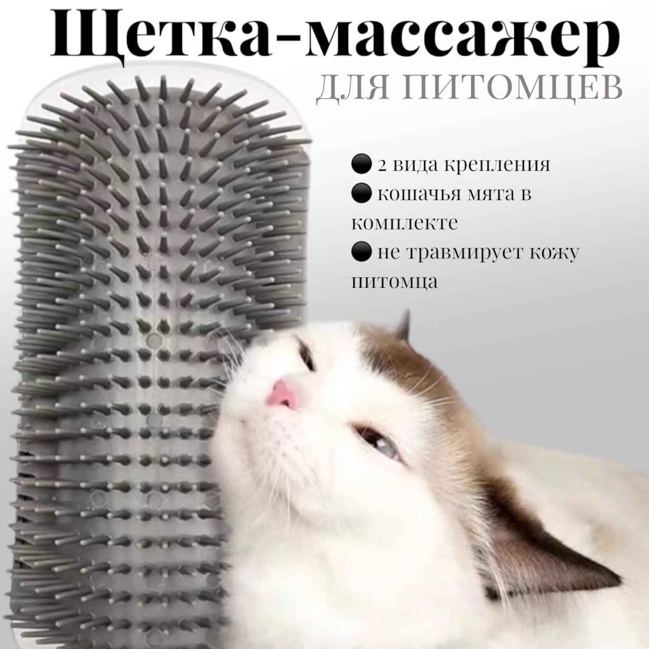 Щетка-массажер для животных VETLIN, пластик, серая, 13x8,5 см