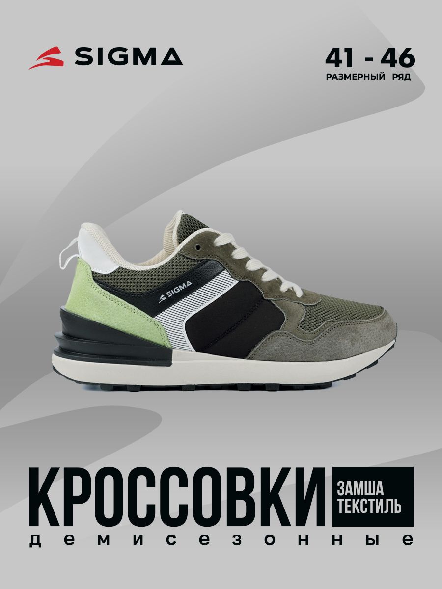 

Кроссовки мужские Sigma JST01005 зеленые 41 RU, Зеленый, JST01005