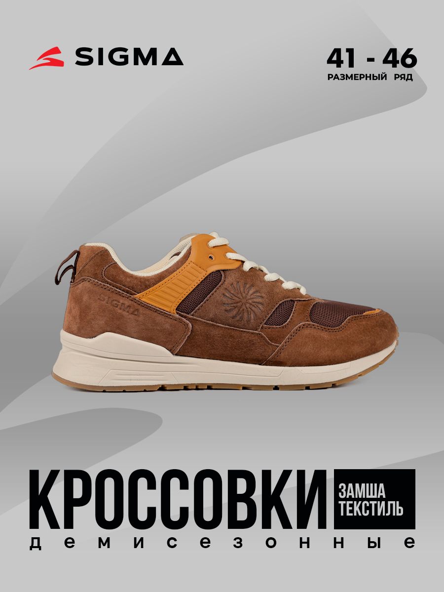 

Кроссовки мужские Sigma JS01001-M коричневые 46 RU, Коричневый, JS01001-M
