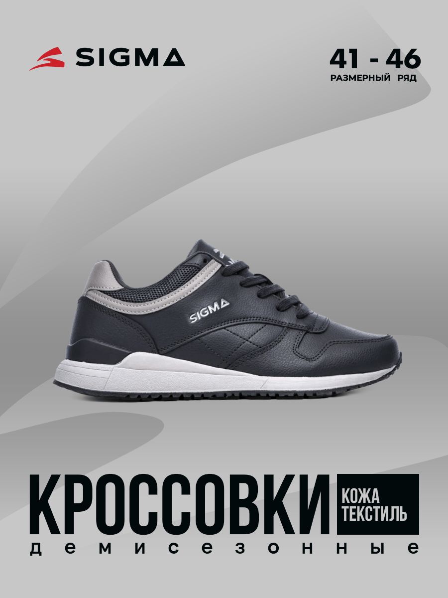 

Кроссовки мужские Sigma JL01013 серые 42 RU, Серый, JL01013